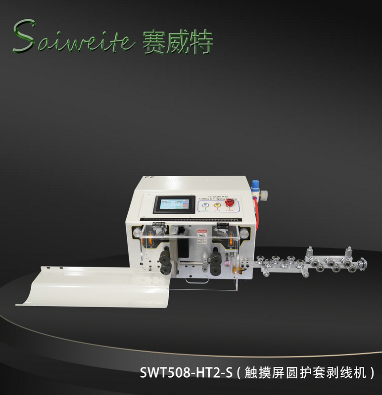 SWT508-HT2/S（觸摸屏圓護套剝線機）